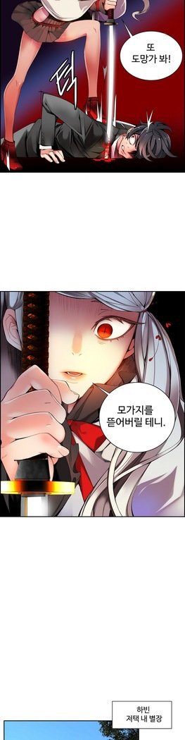 リリスのコードCh.0-27