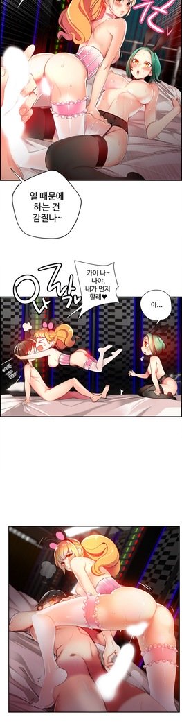 リリスのコードCh.0-27