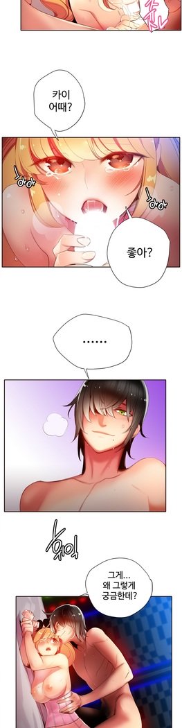 リリスのコードCh.0-27