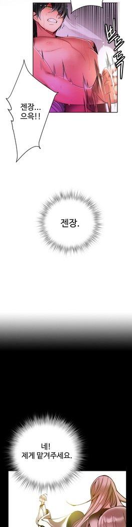 リリスのコードCh.0-27