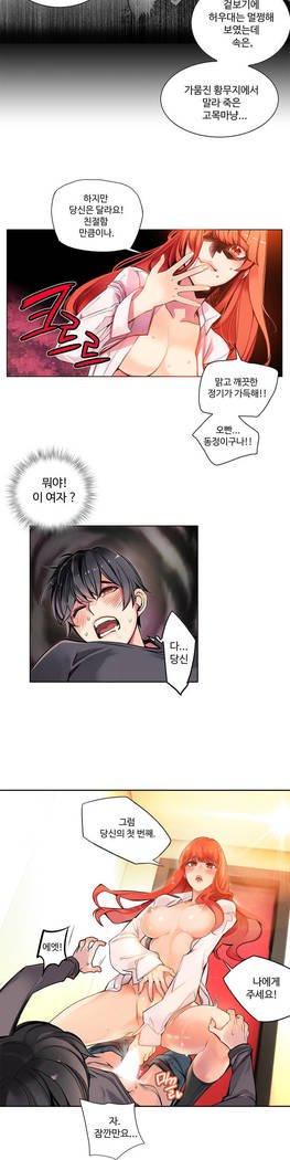 リリスのコードCh.0-27