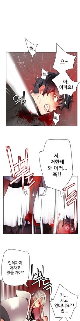 リリスのコードCh.0-27