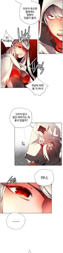 リリスのコードCh.0-27