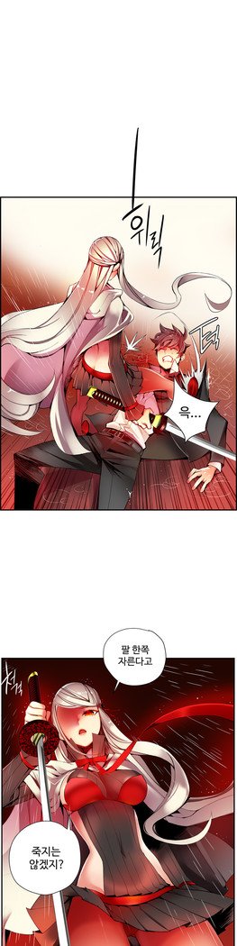 リリスのコードCh.0-27