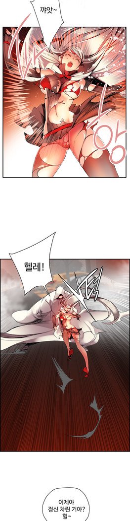 リリスのコードCh.0-27