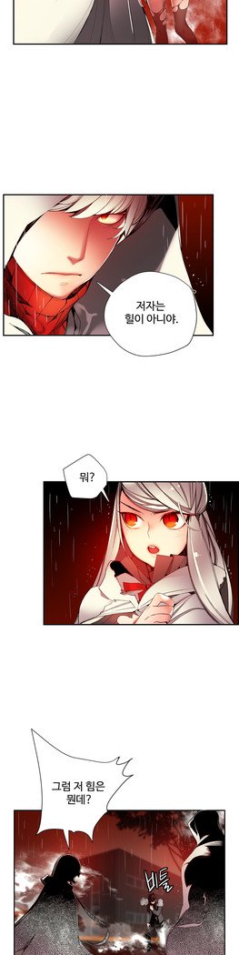 リリスのコードCh.0-27