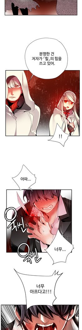 リリスのコードCh.0-27