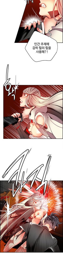 リリスのコードCh.0-27