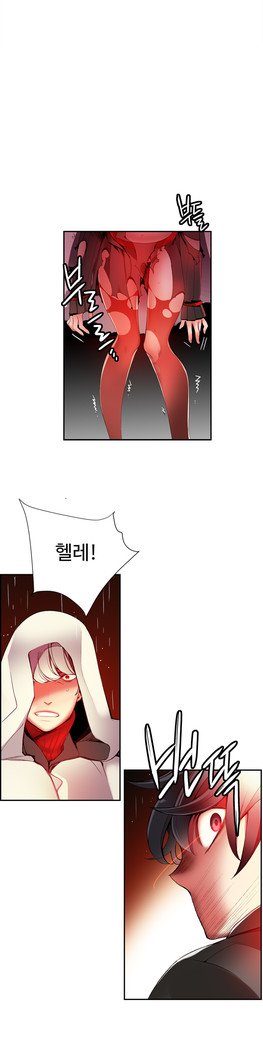 リリスのコードCh.0-27