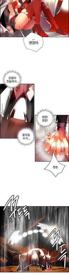 リリスのコードCh.0-27