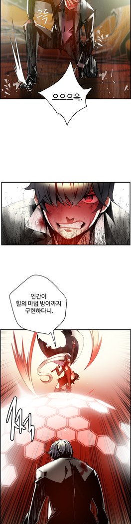 リリスのコードCh.0-27