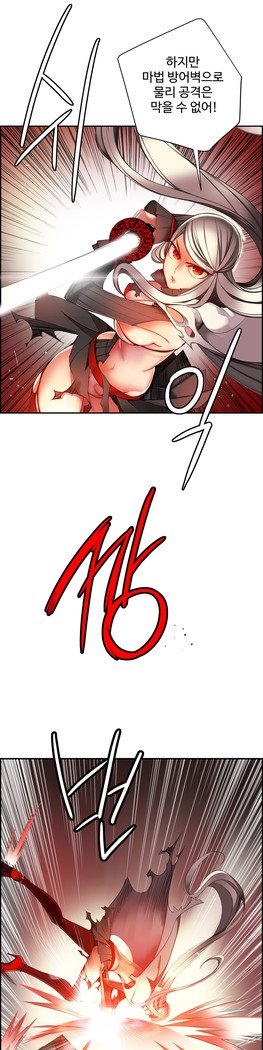 リリスのコードCh.0-27