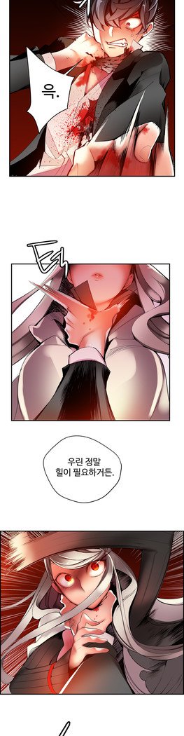 リリスのコードCh.0-27