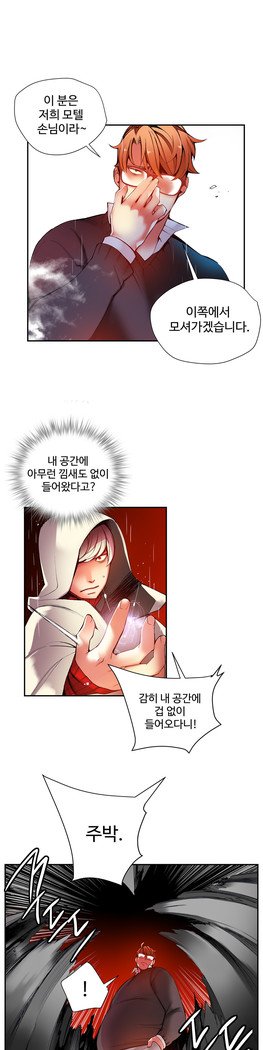 リリスのコードCh.0-27