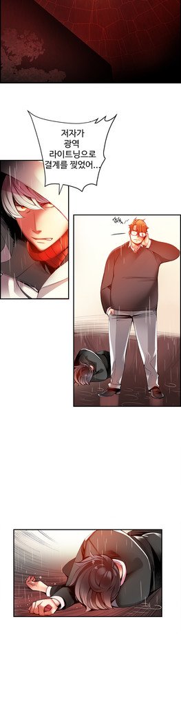 リリスのコードCh.0-27