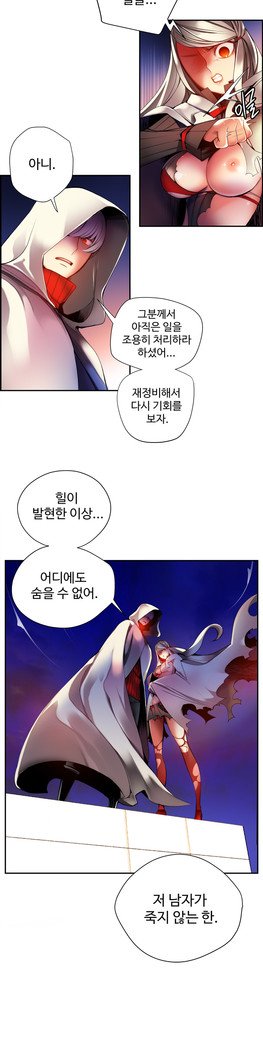 リリスのコードCh.0-27