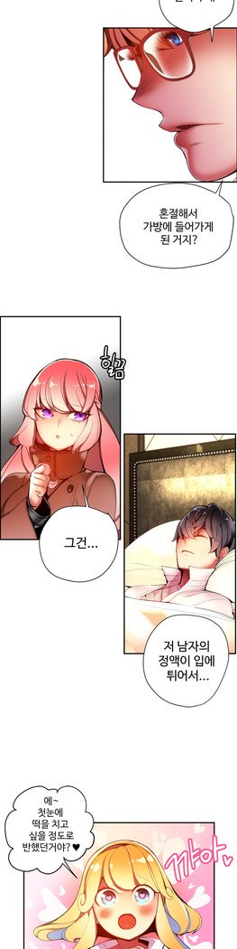 リリスのコードCh.0-27