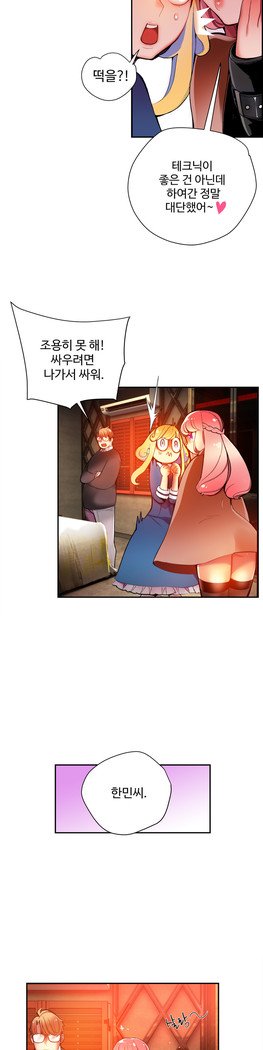 リリスのコードCh.0-27