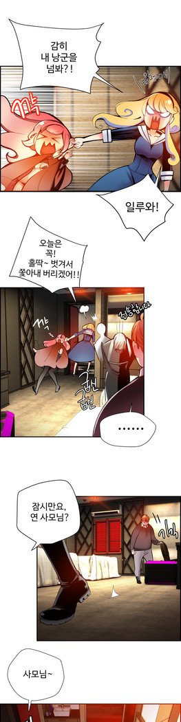 リリスのコードCh.0-27