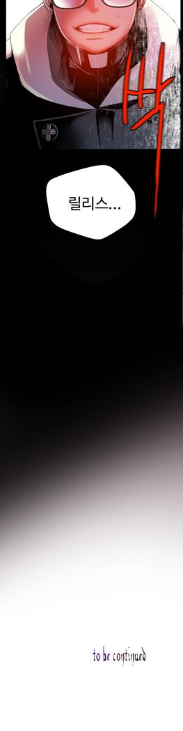 リリスのコードCh.0-27