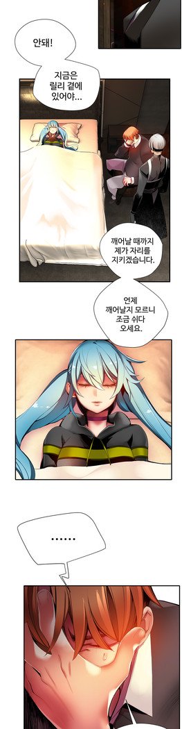 リリスのコードCh.0-27