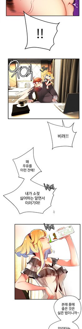 リリスのコードCh.0-27