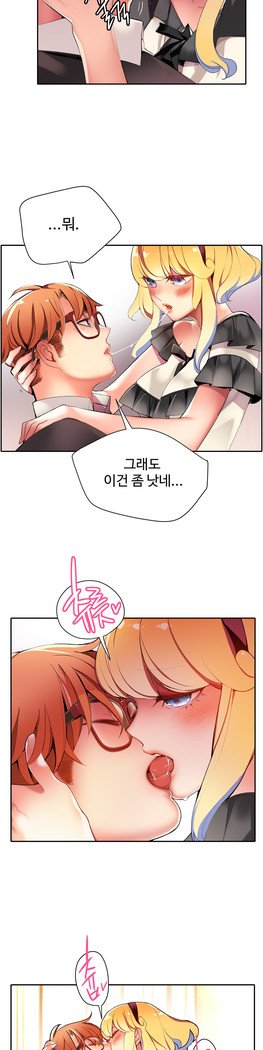 リリスのコードCh.0-27