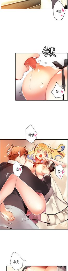 リリスのコードCh.0-27