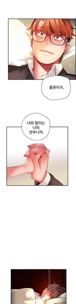 リリスのコードCh.0-27