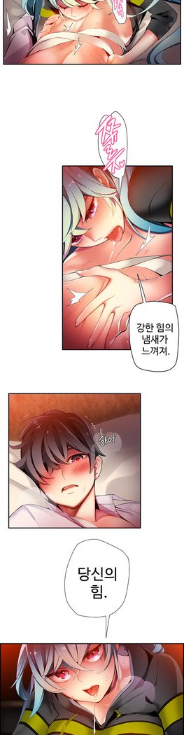 リリスのコードCh.0-27