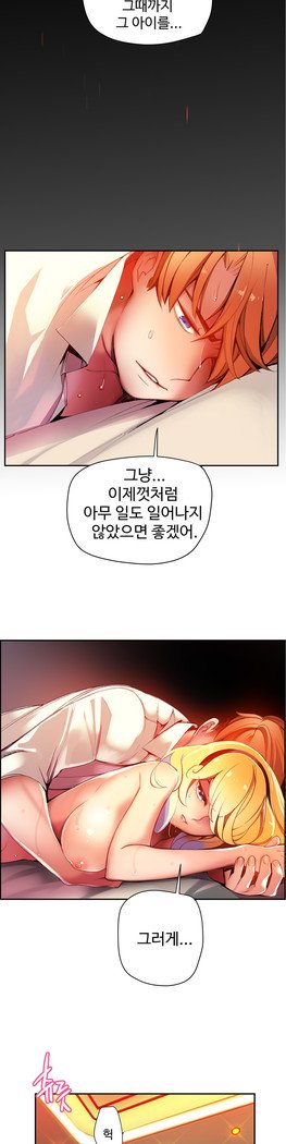 リリスのコードCh.0-27