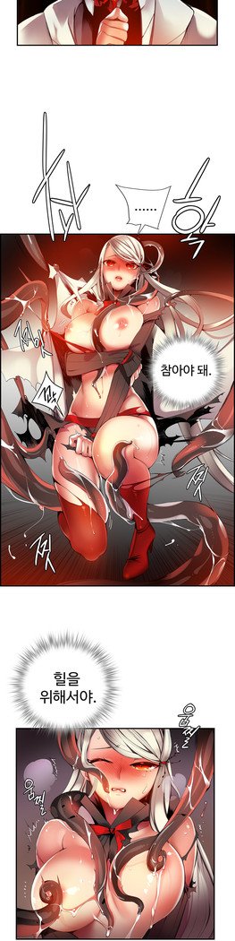 リリスのコードCh.0-27