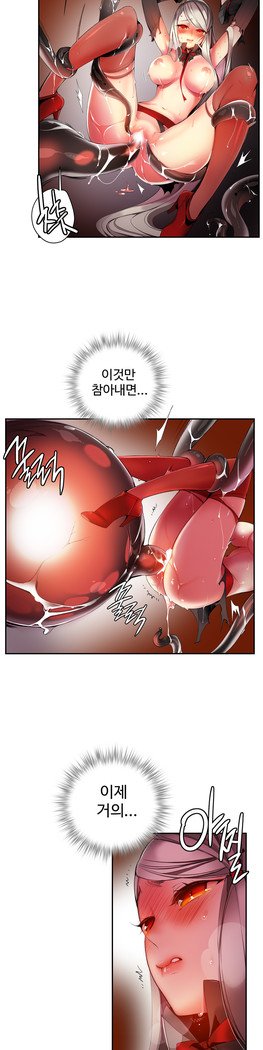 リリスのコードCh.0-27