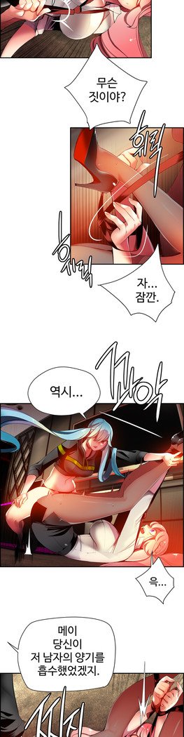 リリスのコードCh.0-27