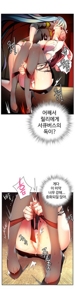 リリスのコードCh.0-27