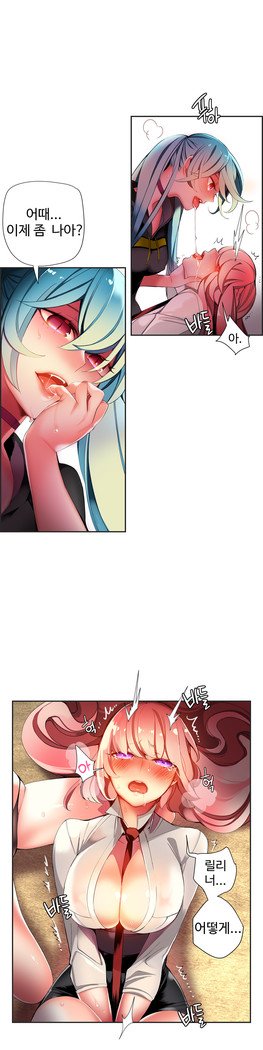 リリスのコードCh.0-27