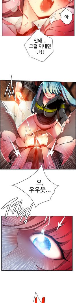 リリスのコードCh.0-27