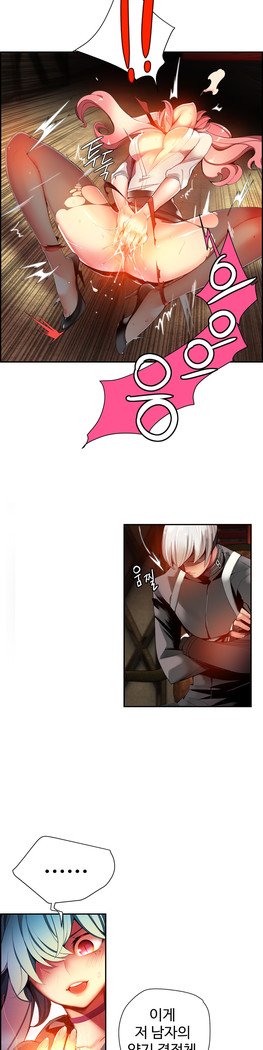 リリスのコードCh.0-27