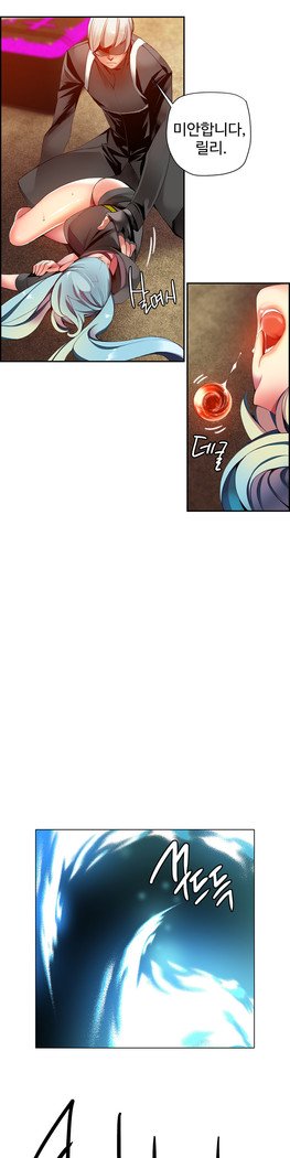 リリスのコードCh.0-27