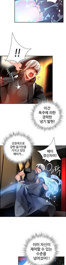 リリスのコードCh.0-27