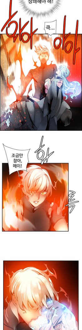 リリスのコードCh.0-27