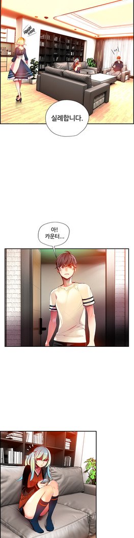 リリスのコードCh.0-27