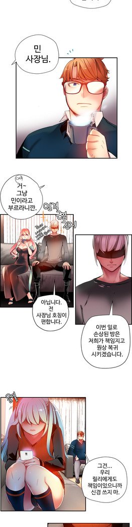 リリスのコードCh.0-27