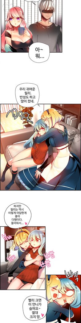 リリスのコードCh.0-27