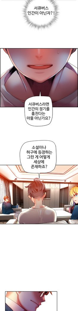 リリスのコードCh.0-27