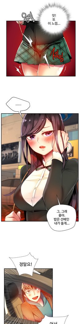 リリスのコードCh.0-27