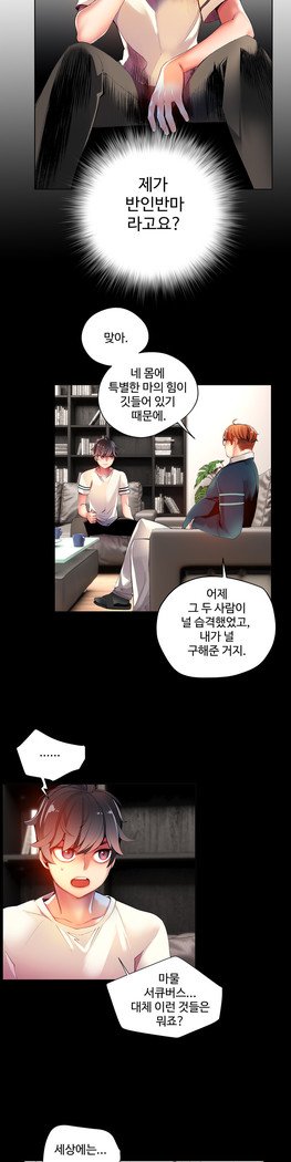 リリスのコードCh.0-27