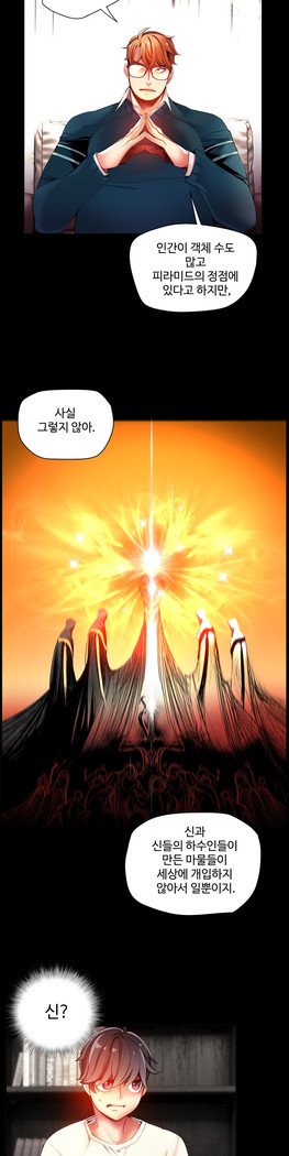 リリスのコードCh.0-27