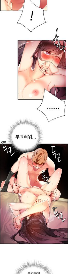 リリスのコードCh.0-27