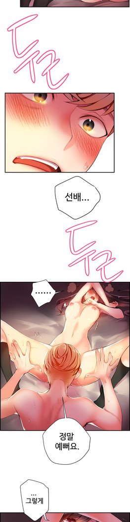 リリスのコードCh.0-27